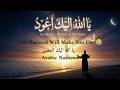 When Your Heart Is Broken, Return To Allah 💔 | عودة القلب — Powerful Islamic Nasheed