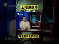 埋進身體裏的秘密【10】：女孩身患癲癇 神醫體內埋下彈簧... 懸疑 懸疑故事 shorts