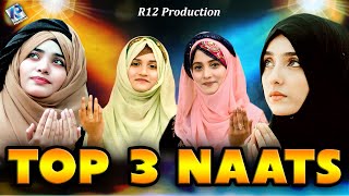Top 3 Naats | Laiba Fatima, Roshanay Iftikhar, Maham iftikhar, Syeda Areeba Fatima | R12 Production