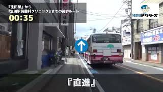 生田駅前歯科クリニックの徒歩ルート（生田駅・歯医者）