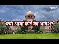 ed की मनमानी अब नहीं चलेगी supreme court ने खींची लक्ष्मण रेखा कहा न किसी का mobile न laptop...