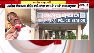 Kendrapara DSP In Trouble For Allegedly Hitting To Youth