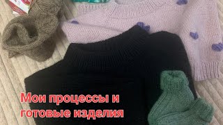 Готовые работы и процессы