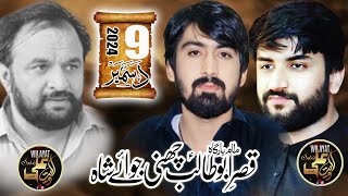 Live Majlis-e-Aza |9 Dec 2024| Channi Joway shah