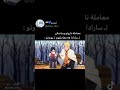 بوروتو_معنف🌚💔 بوروتو سارادا ناروتو ساسكي انمي ميمي تيك_توك ترند shortvideo shorts