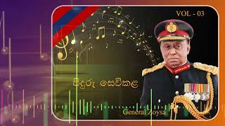 පිදුරු සෙවිකල පැල්පතේ - General Zoysa - Cd 3