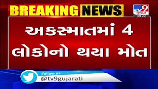 Fatal crash between Car and Truck leaves 4 dead , Amreli | Tv9GujaratiNews