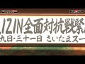 bellator×rizin 全面対抗戦 緊急記者会見