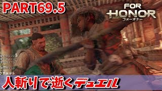 【フォーオナー】PART69.5 人斬りで逝くデュエル