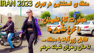 An exceptional area in Tehran - Rich and Poor residents together - IRAN 2023 Walking Tour