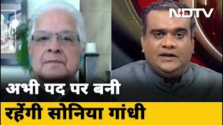 Congress नेता बोले- पार्टी में नेतृत्व का कोई संकट नहीं | Hot Topic