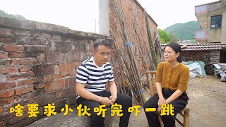 农村大龄男子结婚一年多，媳妇突然提出啥要求？小伙听完吓一跳