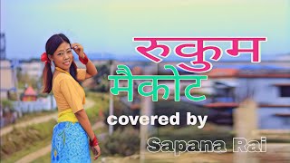 RUKUM MAIKOT - New Nepali Movie khusma Song 2024 || covered by sapana Rai