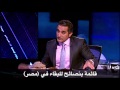 البرنامج - لقاء باسم مع جون ستيوارت - الحلقه 28 Jon Stewart with Bassem Youssef in Egypt