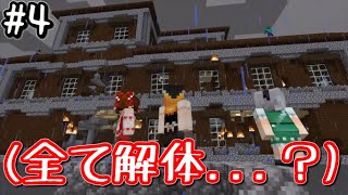 【マイクラ】s.1 マルチスカイブロック生活【ゆっくり実況】Part4