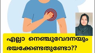 CHEST PAIN /നെഞ്ച് വേദന/ costochondritis /symptoms/ treatment\u0026management #chestpain #costochondritis