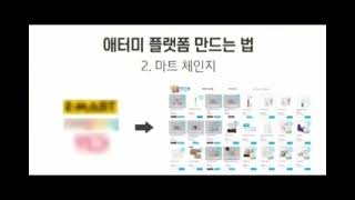 APPB (애터미 퍼스널 플랫폼 비즈니스)