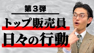 【売れる販売員の日常から学ぶ】俺はなるシリーズ？！｜アパレル接客