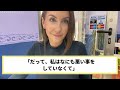 両家顔合わせ当日に婚約者からドタキャンの連絡「実はおれ妻子持ちだからw」私「そっか、さようなら」→3時間後、元婚約者から大慌てで200件の鬼電が w【2ch修羅場スレ・ゆっくり解説】