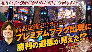 1/65536がドラマを生む！強敵との死闘を制するのは「333」!?　　　回胴サバイバー遊太郎vol.13【パチスロ北斗の拳 強敵】【キコーナ布施店】