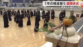 剣道・柔道愛好家が１年の精進誓う「鏡開き式」５２人には早朝からの寒稽古の「皆勤賞」【岡山】 (25/01/13 18:00)