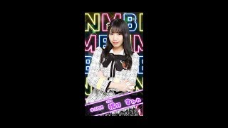 NMB48の麻雀てっぺんとったんで！ ≪本人登場≫横野すみれ