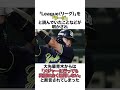 村上宗隆のやらかしエピソード5選