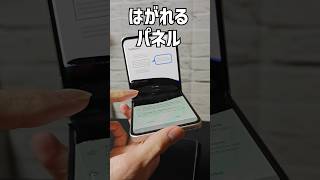 中国製ワイモバイルでイチオシの折りたたみスマホLibero Flipの闇