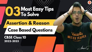 3 Tips On How To Solve Assertion and Reasoning Question| Case Based Tips & Tricks | CBSE Class 10
