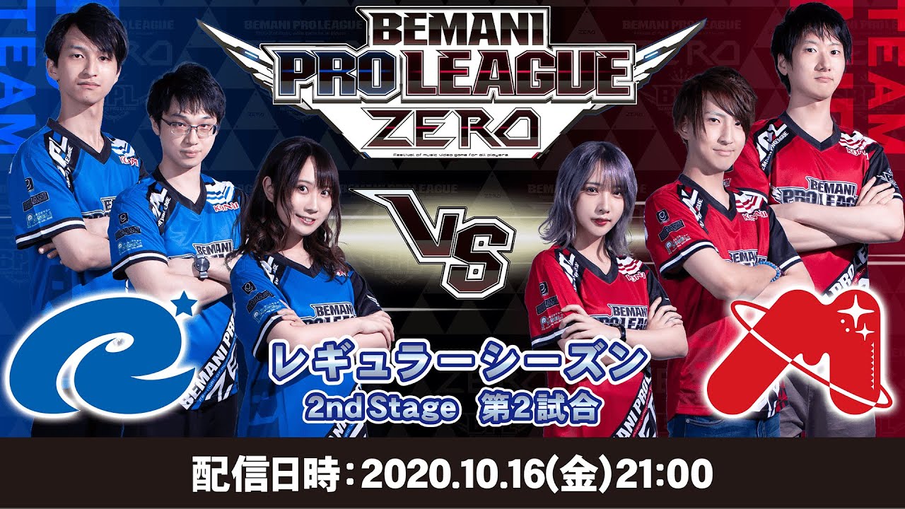 【BPL ZERO】TEAM Ryu☆ Vs TEAM MIRIN｜BEMANI PRO LEAGUE ZERO レギュラーシーズン 2nd ...