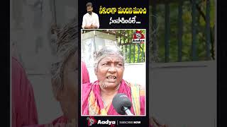 Hydra Victims emotions #hydra #hydrademolition #revanthreddy #congress #aadyatv