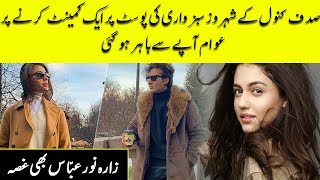 Zara Noor Abbas Angry Reaction on People Trolling Sadaf Kanwal and Shahroz Sabzwari | Desi Tv