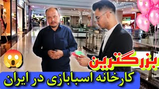 گزارش کارخانه اسبابازی.Toy factory report