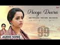 99 heege doora shreya ghoshal audio song ganesh bhavana arjun janya kaviraj