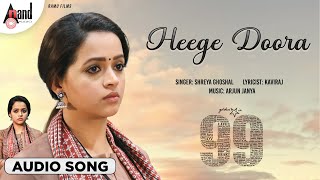 99 |  Heege Doora | Shreya Ghoshal| Audio Song | Ganesh | Bhavana | Arjun Janya |Kaviraj