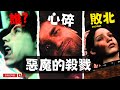 公爵夫人敗北？馬桶人 喪尸宇宙第11季解析！ 真不怕被BOOM刁？【丁丁DingDing】