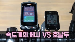 자전거 속도계 비교 리뷰 (GARMIN VS XPLOVA)