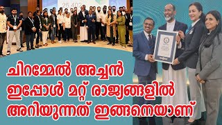 ചിറമ്മേല്‍ അച്ചന്‍ ഇപ്പോള്‍ മറ്റ് രാജ്യങ്ങളില്‍ അറിയുന്നത് ഇങ്ങനെയാണ്‌ | Sunday Shalom News