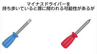 大体の人が知らない面白い雑学