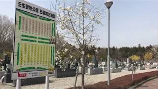 壬生町・お墓・町営霊園・壬生聖地公園の特徴・石のやたべ