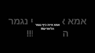 9 ביולי 2024