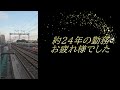 【さらばt4編成】ドクターイエロー（新幹線923形電車0番台）を最終直前の上りのぞみ計測を見送ってきた final run of doctor yellow t4 formation