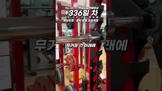 [멸치 탈출 프로젝트]+336일 차 “원판 정리”