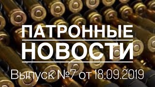 Патронные новости№7. Программа NGSW и новые патроны Weatherby