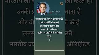 अमेरिका में 1% भारतीय, 6% टैक्स देते हैं | Indian Americans, 1% of US population, pay 6% of taxes