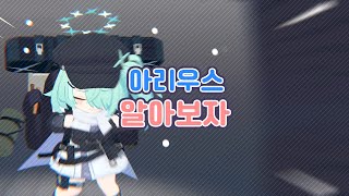 블루아카 미사키 히요리 아츠코 뽑아? 걸러?