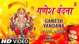 Ganesh Vandana Saleem [Full Song] I Aj Hai Jagrata