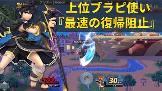 タミスマ史上最速の『2先3分10秒！？』ブラックピットの復帰阻止が速すぎる【スマブラSP】