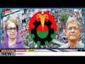 এইমাএ পাওয়া ajker khobor 21 jan 2025 bangladesh latest news bd vip news banglavision bdnews24