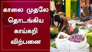 காலை முதலே தொடங்கிய காய்கறி விற்பனை